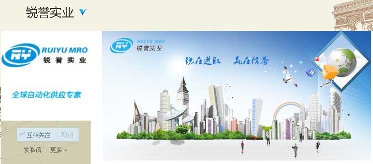 銳譽(yù)實(shí)業(yè)，新浪微博開通了！