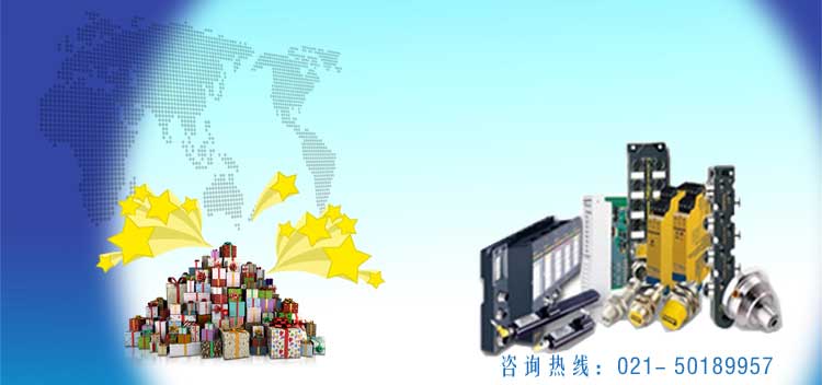 歲末促銷，圖爾克傳感器有優(yōu)惠
